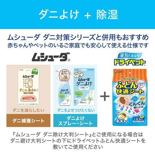 ドライペット 除湿剤 ふとん快適シート 消臭 くりかえし再生タイプ ( 1
