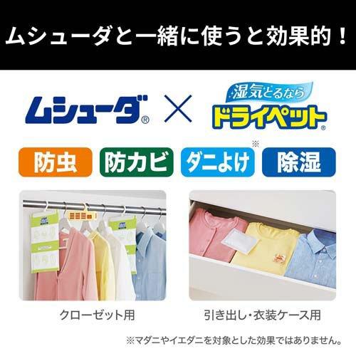 備長炭ドライペット 除湿剤 シートタイプ 消臭 クローゼット用 ( 122g