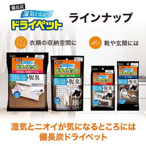 備長炭ドライペット 除湿剤 シートタイプ 消臭 クローゼット用 ( 122g