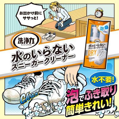 洗浄力 水のいらない スニーカークリーナー 除菌 消臭 色あせ防止 泡
