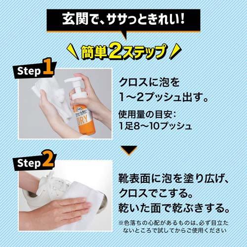 洗浄力 水のいらない スニーカークリーナー 除菌 消臭 色あせ防止 泡