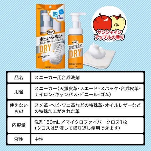 洗浄力 水のいらない スニーカークリーナー 除菌 消臭 色あせ防止 泡