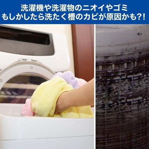 洗浄力 洗たく槽クリーナー ( 550g*2コ入 ) : 爽快ドラッグ - 通販