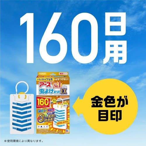 アース 虫よけネット EX ベランダ用 160日用 虫除け 吊り下げ アース 虫よけネット EX ベランダ用 160日用 虫除け 吊り下げ
