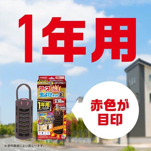 アース 虫よけネット EX 玄関用 1年用 虫除け 吊り下げ 入口 アース 虫よけネット EX 玄関用 1年用 虫除け 吊り下げ 入口