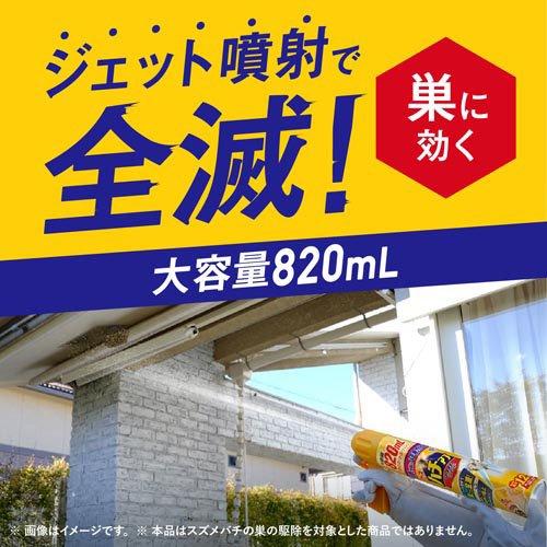 ハチの巣を作らせない ハチアブマグナムジェット ( 820ml ハチの巣を作らせない ハチアブマグナムジェット ( 820ml