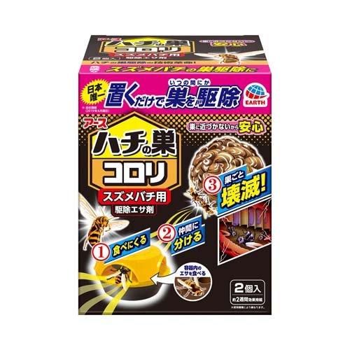 ハチの巣コロリ スズメバチ用 駆除エサ剤 ( 2個入 )/ アース ハチの巣コロリ スズメバチ用 駆除エサ剤 ( 2個入 )/ アース