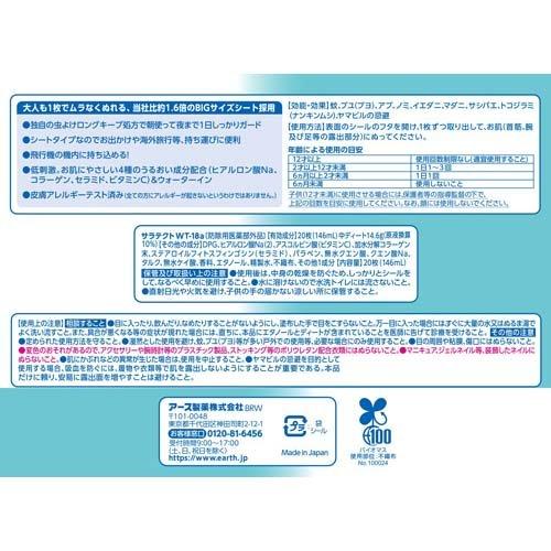 サラテクト 虫除けウェットティッシュ ( 20枚入 )/ 蚊 サラテクト 虫除けウェットティッシュ ( 20枚入 )/ 蚊