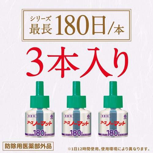アースノーマット 蚊取り 取替えボトル 180日用 無香料 ( 45ml*3本入