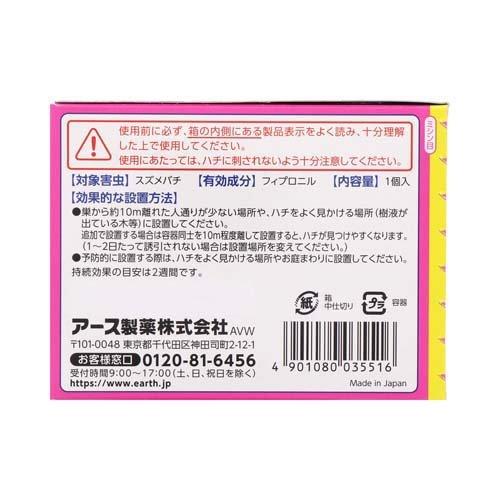 アースガーデン スズメバチの巣撃滅 駆除エサタイプ ( 1個 アースガーデン スズメバチの巣撃滅 駆除エサタイプ ( 1個