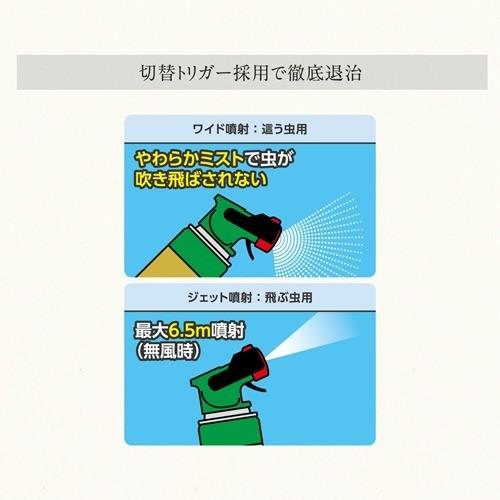 アースガーデン ハイパーお庭の虫コロリ 速効撃滅ジェット アースガーデン ハイパーお庭の虫コロリ 速効撃滅ジェット