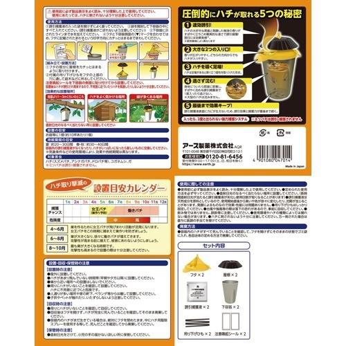 アースガーデン ハチ取り撃滅 捕獲器タイプ ( 2個入 )/ : 爽快 アースガーデン ハチ取り撃滅 捕獲器タイプ ( 2個入 )/ : 爽快