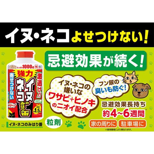 アースガーデン イヌネコよけ イヌ・ネコのみはり番 ( 1000g )/ : 爽快