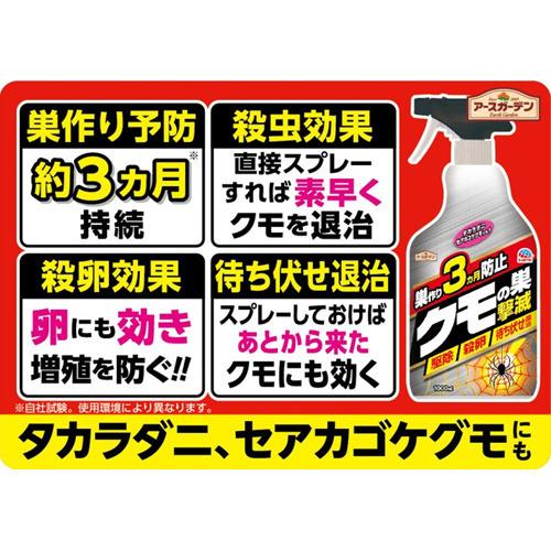 アースガーデン クモの巣撃滅 ( 1000ml )/ くも 蜘蛛 蜘蛛の巣 アースガーデン クモの巣撃滅 ( 1000ml )/ くも 蜘蛛 蜘蛛の巣