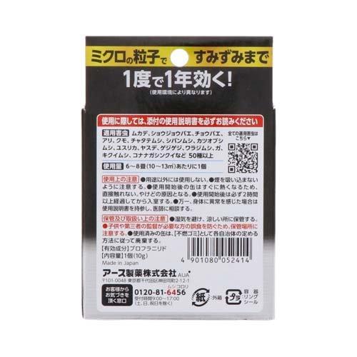 イヤな虫 ゼロデナイト 6〜8畳用 くん煙剤 ( 10g )/ アース ( 殺虫剤 害虫 駆除剤 煙 くんえんざい 1年間 部屋 対策 )｜soukai｜04