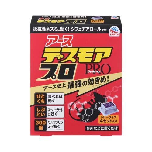 ネズミ 駆除 殺鼠剤 デスモアプロ トレータイプ 毒餌剤 ワナ ネズミ 駆除 殺鼠剤 デスモアプロ トレータイプ 毒餌剤 ワナ