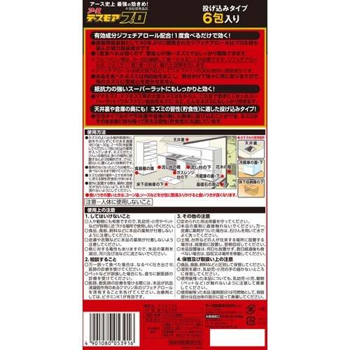 ネズミ駆除 殺鼠剤 デスモアプロ ハーフ 投げ込みタイプ 毒餌剤 ネズミ駆除 殺鼠剤 デスモアプロ ハーフ 投げ込みタイプ 毒餌剤