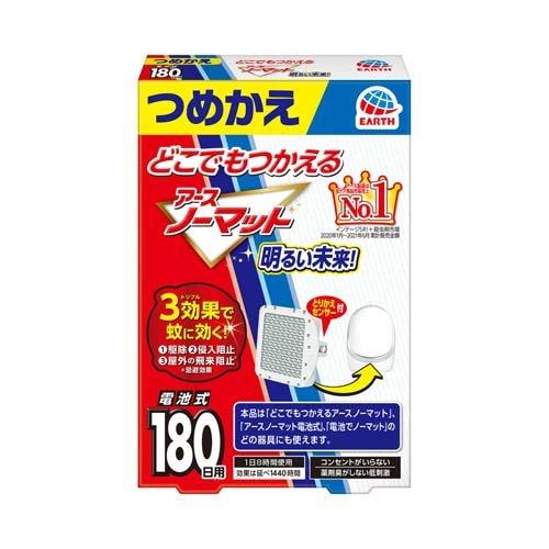 どこでもつかえる アースノーマット 180日用 電池式 蚊取り器 詰め替え