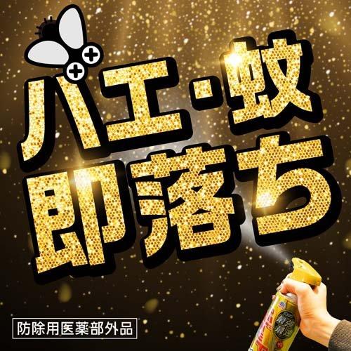 アースジェット プロプレミアム 殺虫剤 スプレー ( 450ml )/ 蚊