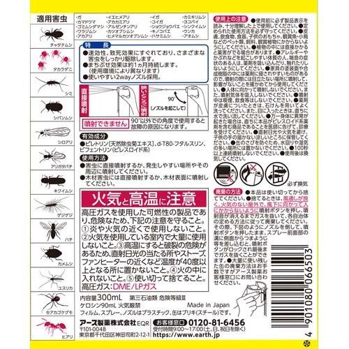 虫コロリアース エアゾール 不快害虫 殺虫剤 スプレー ( 300ml 虫コロリアース エアゾール 不快害虫 殺虫剤 スプレー ( 300ml