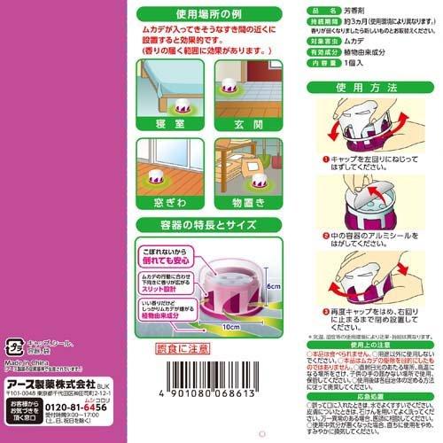 アースガーデン ムカデよけ撃滅 置くタイプ ( 1個 )/ : 爽快 アースガーデン ムカデよけ撃滅 置くタイプ ( 1個 )/ : 爽快