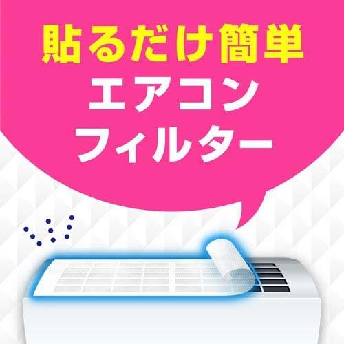 エアコンフィルター2枚 らくハピ エアコンのフィルター ( 2枚入 )/ : 爽快ドラッグ - 通販