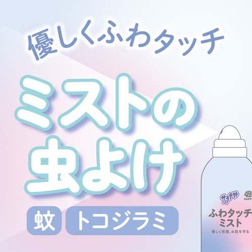 サラテクト ふわタッチミスト 虫除けスプレー ( 180ml )/ 蚊 サラテクト ふわタッチミスト 虫除けスプレー ( 180ml )/ 蚊