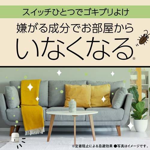 マモルーム ゴキブリ用 2ヵ月用セット ゴキブリよけ 対策 忌避剤