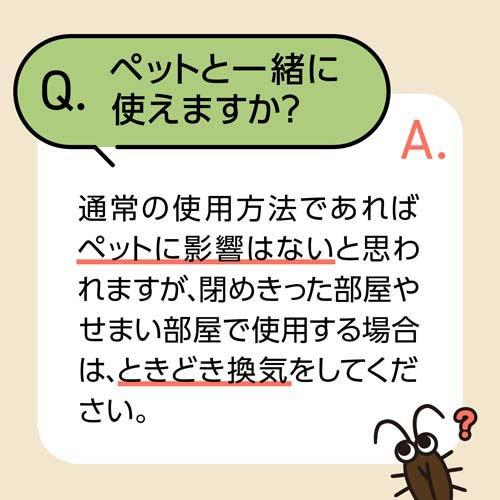 マモルーム ゴキブリ用 2ヵ月用セット ゴキブリよけ 対策 忌避剤