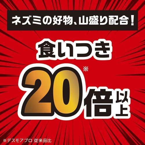 デスモアプロ 最後の晩餐 ネズミ用駆除エサ トレータイプ ( 15g デスモアプロ 最後の晩餐 ネズミ用駆除エサ トレータイプ ( 15g