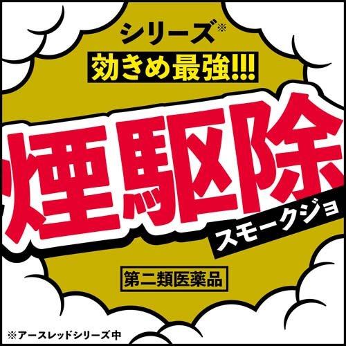 第2類医薬品)アースレッド プロα 6〜8畳用 ( 10g*3個入 )/ アー
