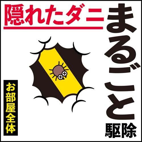 第2類医薬品)ダニアースレッド 12〜16畳用 ( 20g )/ アースレッド ダニ