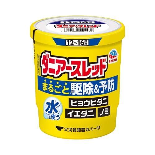 第2類医薬品)ダニアースレッド 12〜16畳用 ( 20g*3個入 )/ アー 第2類医薬品)ダニアースレッド 12〜16畳用 ( 20g*3個入 )/ アー