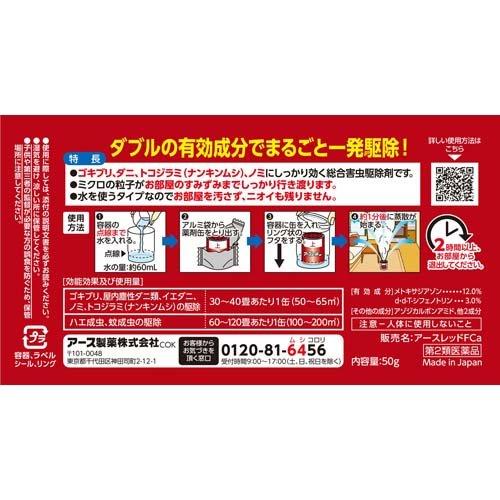 第2類医薬品)アースレッドW 30〜40畳用 ( 50g )/ アースレッド 第2類医薬品)アースレッドW 30〜40畳用 ( 50g )/ アースレッド