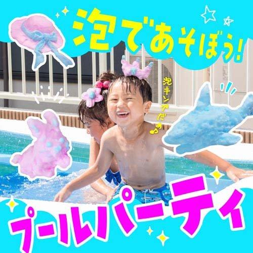 遊べる入浴あわっぴー ミカンの香り 温泡kids お風呂 子供 親子 泡