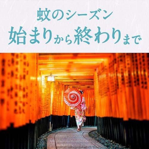 アースノーマット 60日セット ホワイトブルー 無香料 蚊 駆除 蚊取り器