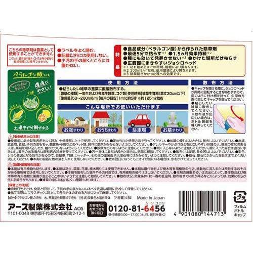 専用ページ アースガーデン 園芸用品 除草剤 おうちの草コロリ 希釈不要 ( 4.5L