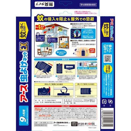 アース 虫よけネットEX 蚊に効く吊るだけプレート ベランダ 玄関 アース 虫よけネットEX 蚊に効く吊るだけプレート ベランダ 玄関