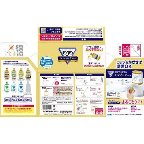 自動で出てくるモンダミン オートディスペンサー プレミアムケア 860mL