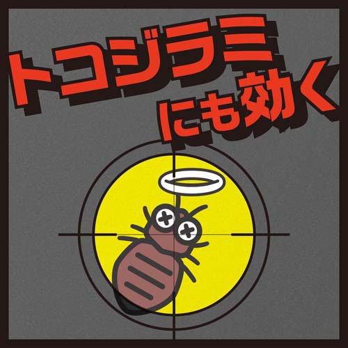 アースジェット ゴキブリ駆除 トコジラミ駆除 殺虫スプレー ( 450ml