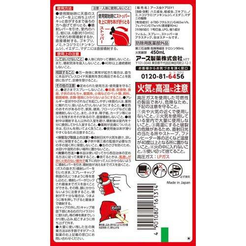 アースジェット ゴキブリ駆除 トコジラミ駆除 殺虫スプレー ( 450ml