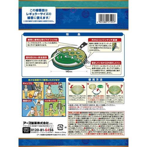 アース 蚊とり 吊り下げ式 線香皿 蚊取り線香ホルダー 線香 アース 蚊とり 吊り下げ式 線香皿 蚊取り線香ホルダー 線香