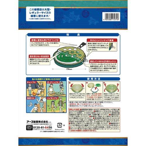 アース 蚊とり 大型吊り下げ式 線香皿 蚊取り線香ホルダー 線香ケース