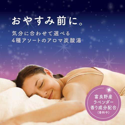 温泡 おやすみアロマ 詰め合わせ アソート ( 12錠入 )/ : 爽快ドラッグ