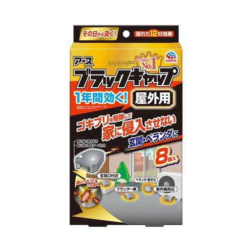 ブラックキャップ 屋外用 ゴキブリ駆除剤 置き型 殺虫剤 毒餌剤 ブラックキャップ 屋外用 ゴキブリ駆除剤 置き型 殺虫剤 毒餌剤