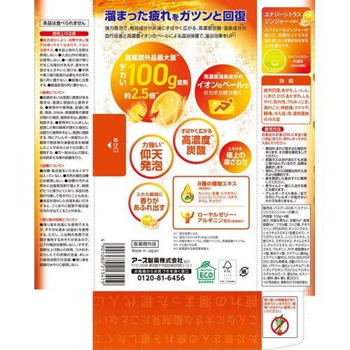 温泡 入浴剤 炭酸 デカまる エナジーシトラスジンジャーの香り 薬用