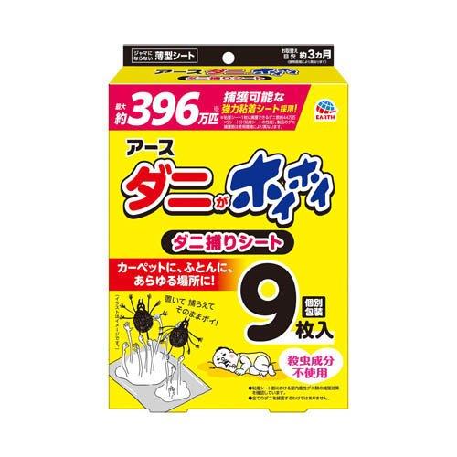 アース ダニがホイホイ ダニ捕りシート ( 9枚入 ) : 爽快 アース ダニがホイホイ ダニ捕りシート ( 9枚入 ) : 爽快