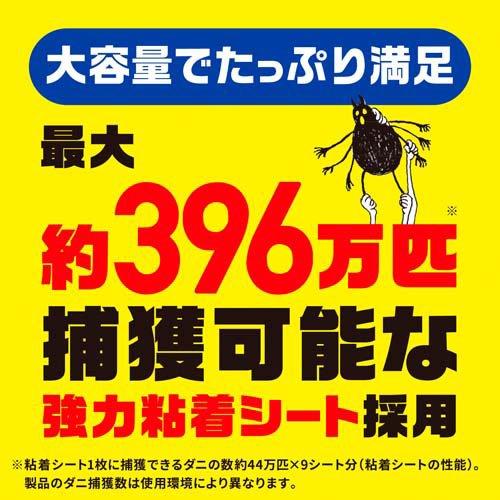 アース ダニがホイホイ ダニ捕りシート ( 9枚入 ) : 爽快 アース ダニがホイホイ ダニ捕りシート ( 9枚入 ) : 爽快
