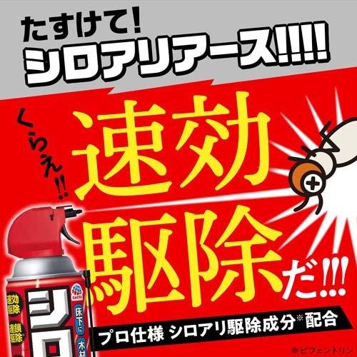シロアリアース 白蟻 駆除 スプレー ( 450ml )/ アリアース シロアリアース 白蟻 駆除 スプレー ( 450ml )/ アリアース