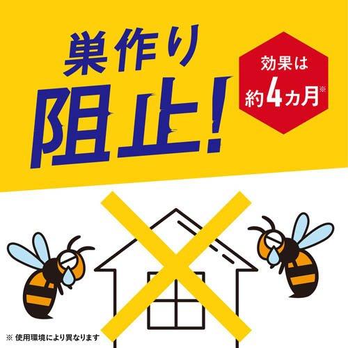 ハチアブマグナムジェット ハチの巣を作らせない 蜂駆除 スプレー